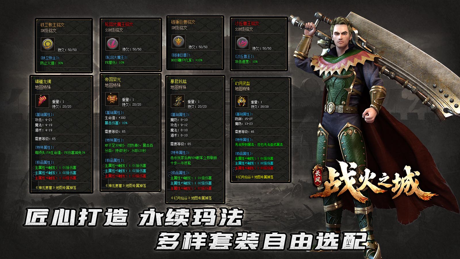 长风战火之城截图5