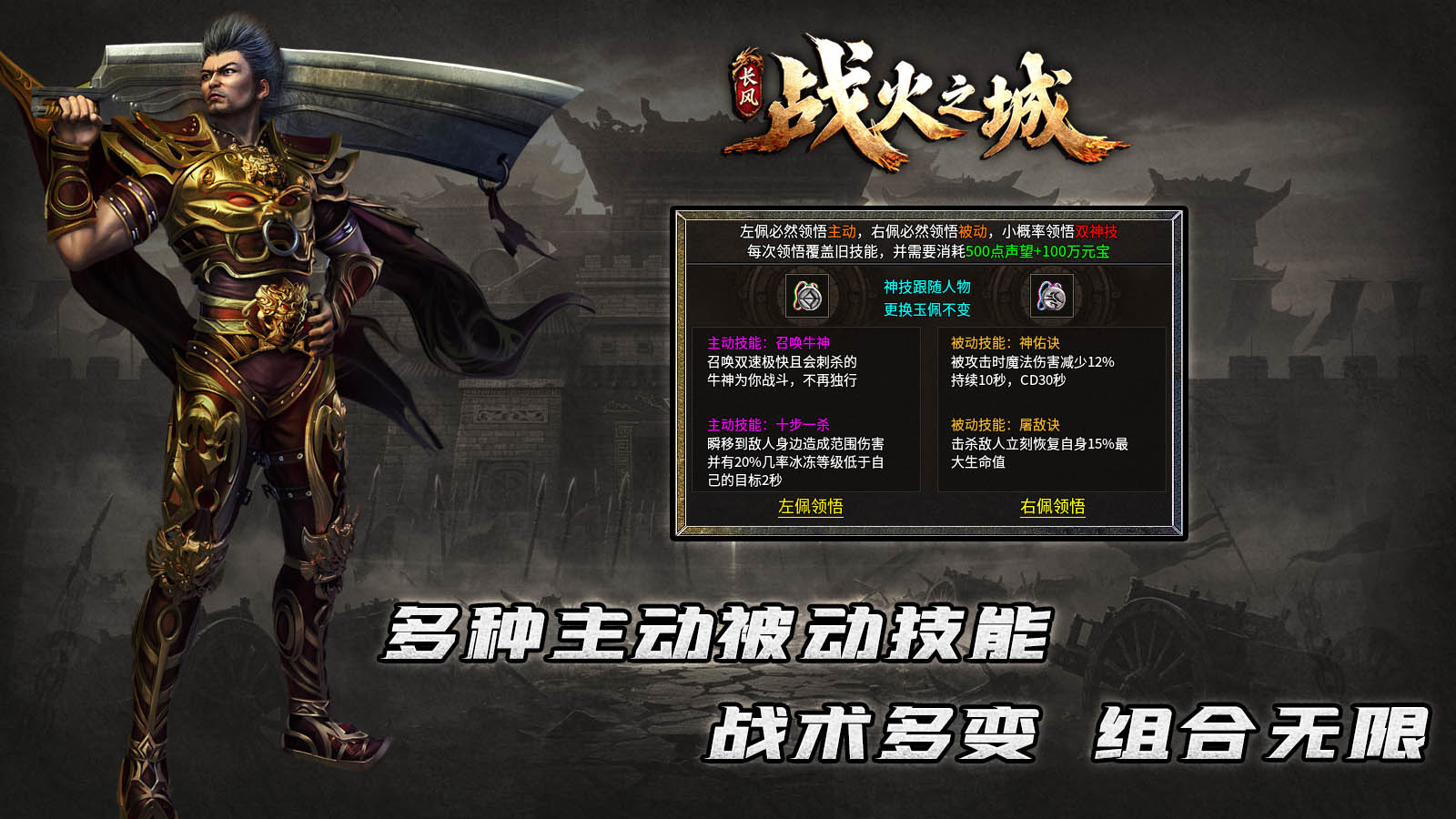 长风战火之城截图2
