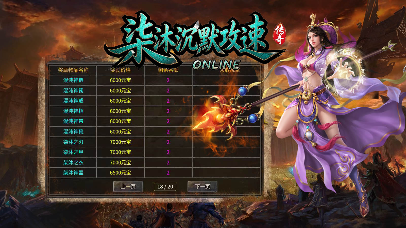 柒沐沉默攻速截图4