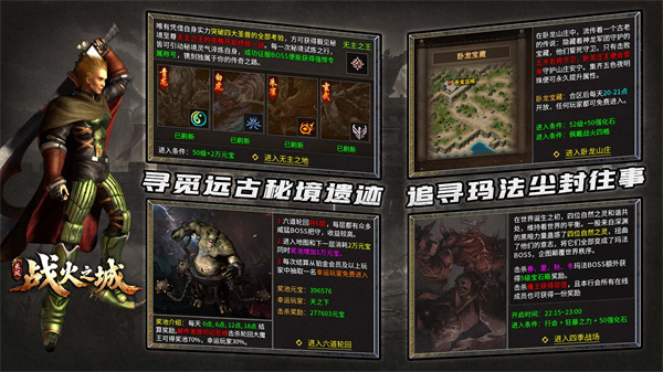 长风战火之城