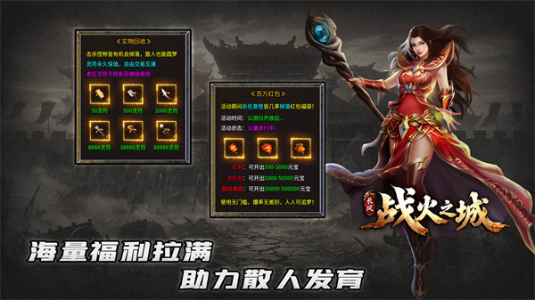 长风战火之城