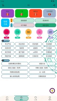 红叶工具箱