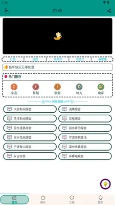 红叶工具箱