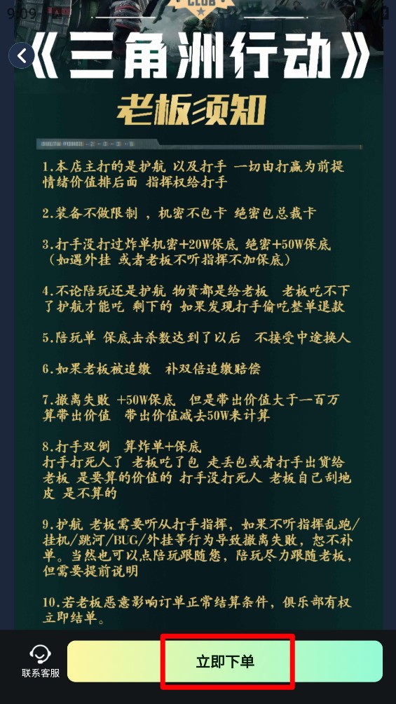 十元战神代售