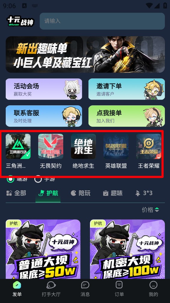 十元战神代售