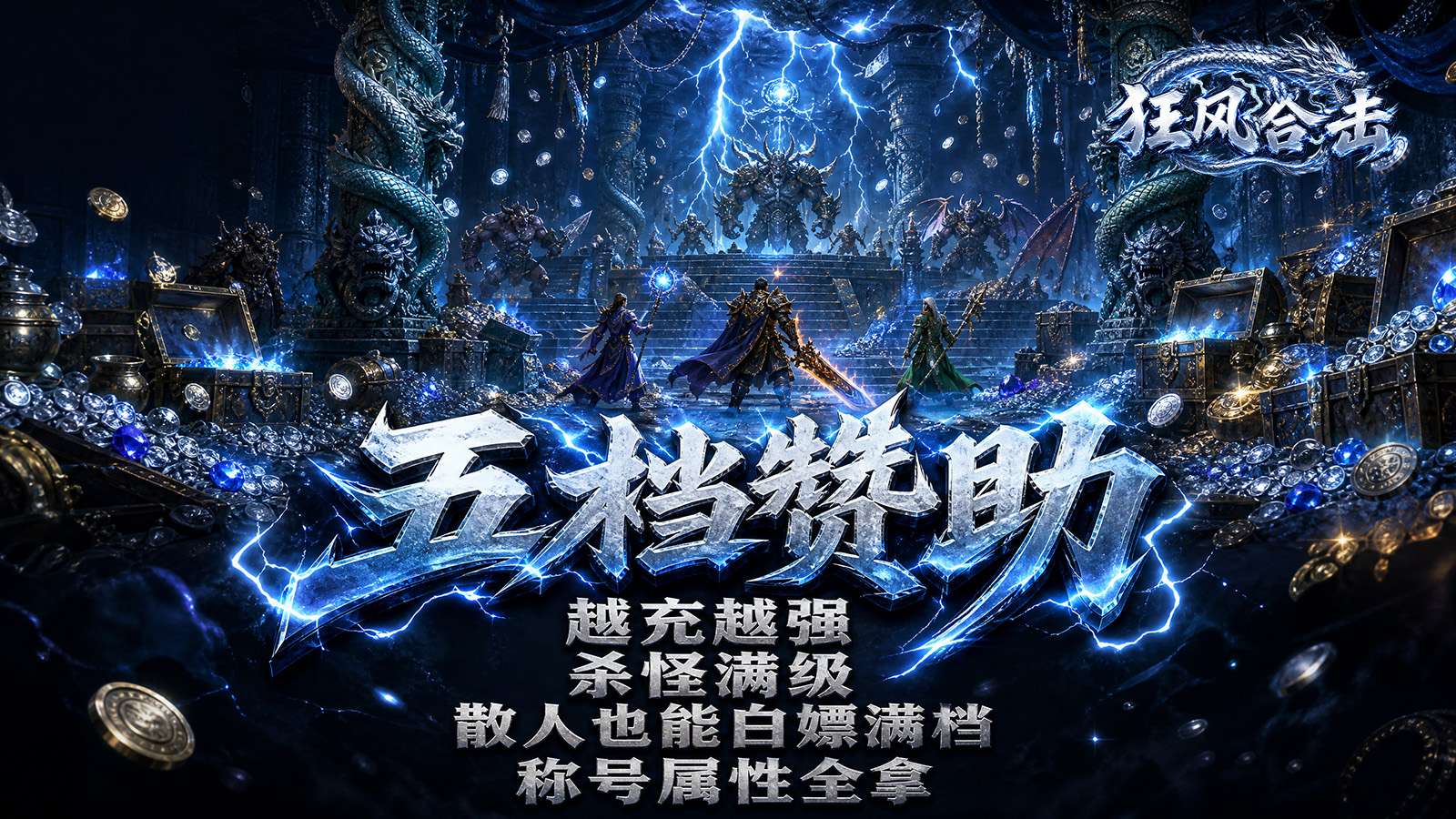 狂风合击截图4