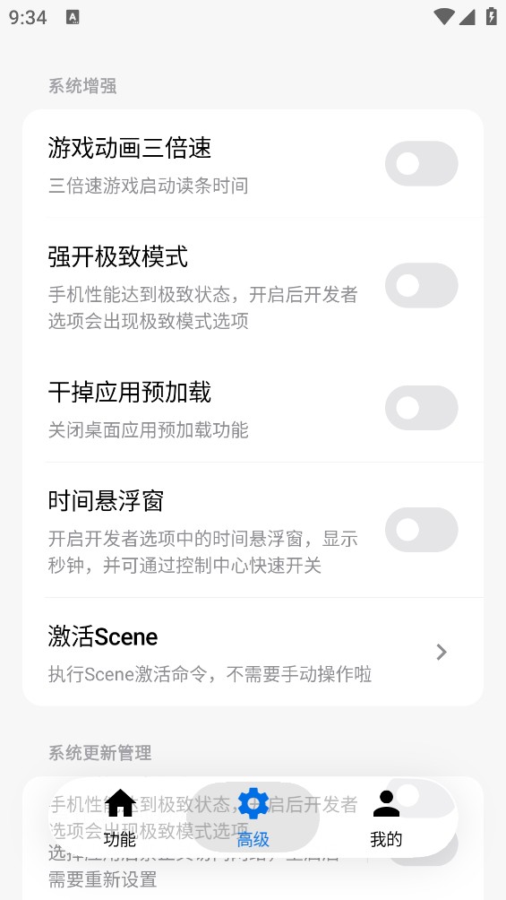 玄戒工具箱截图3