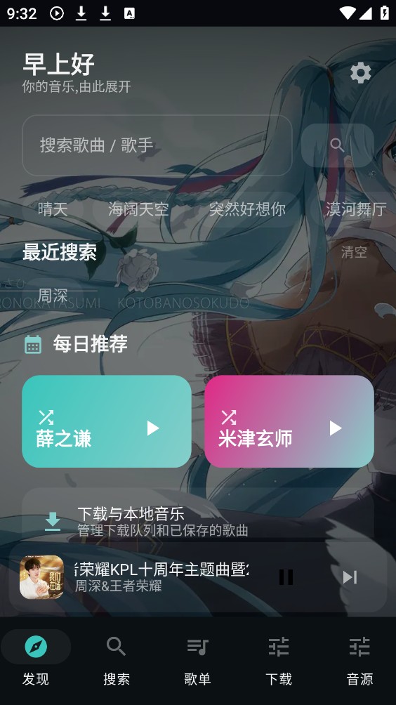 聆LISN截图2