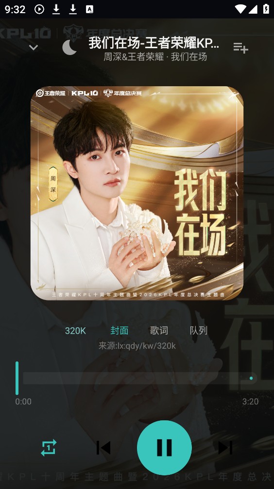 聆LISN截图6