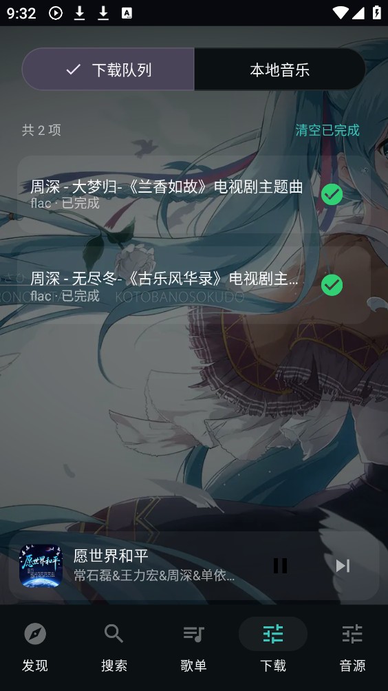 聆LISN截图8