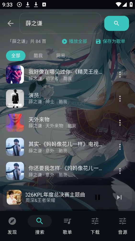 聆LISN截图1