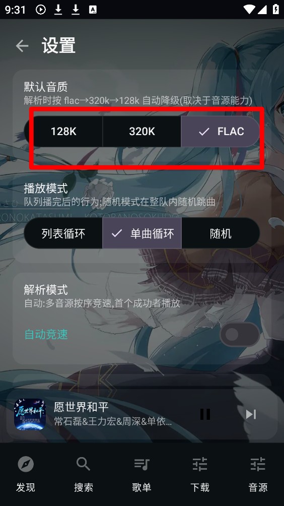 聆LISN
