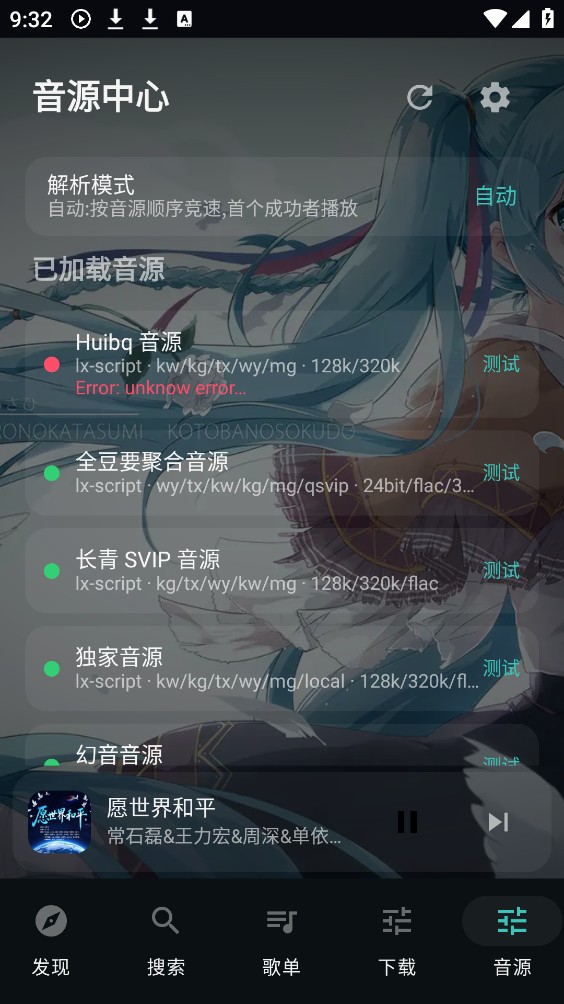 聆LISN