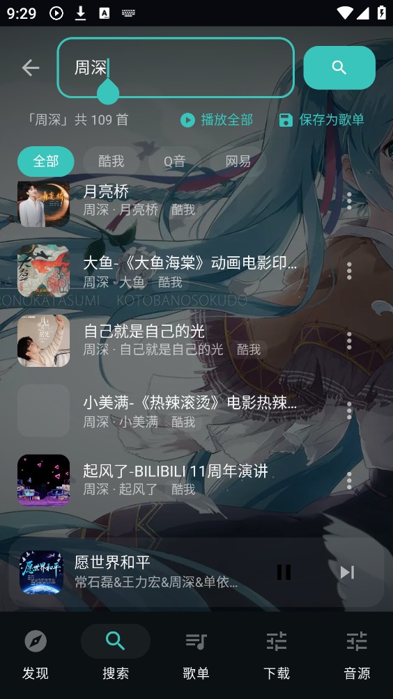 聆LISN