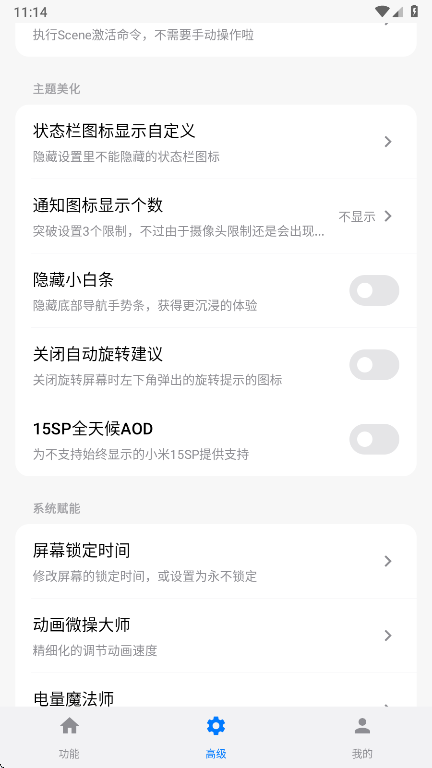 玄戒工具箱