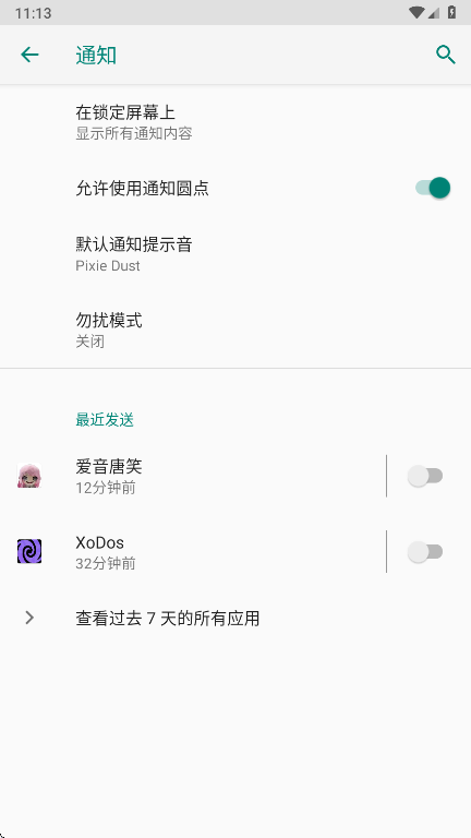 玄戒工具箱