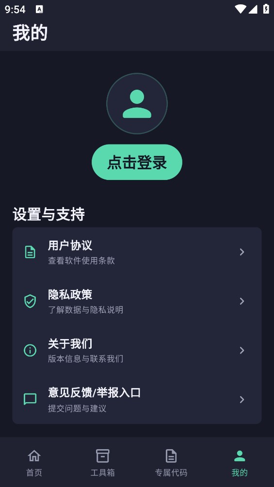 极清画质解锁器截图5