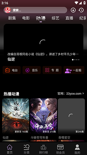 三号影视4K截图4