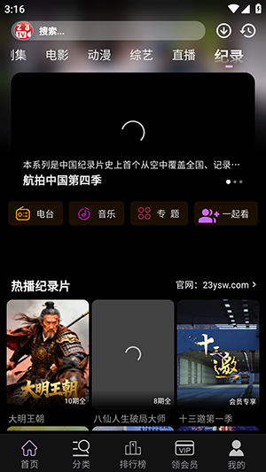 三号影视4K截图2