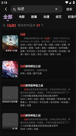 三号影视4K