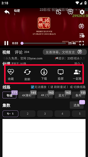 三号影视4K