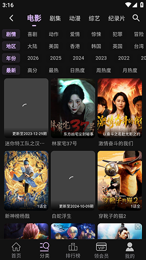 三号影视4K