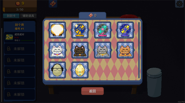 刮个爽
