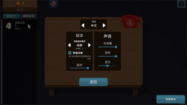 刮个爽