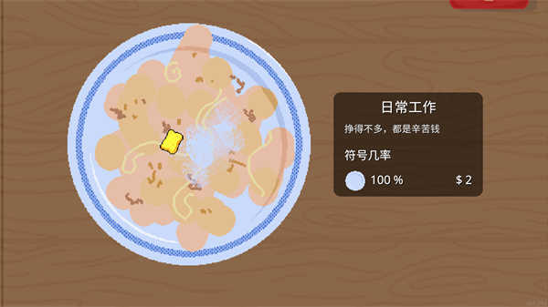 刮个爽