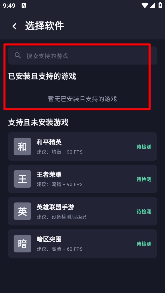 极清画质解锁器