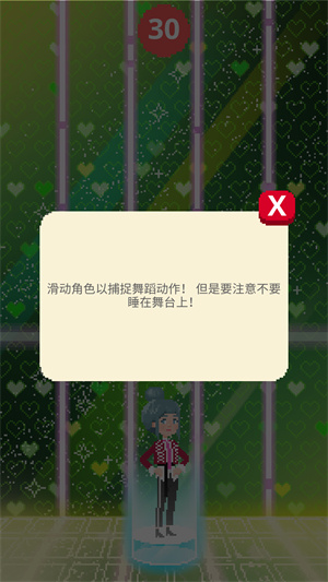 爱豆模拟器