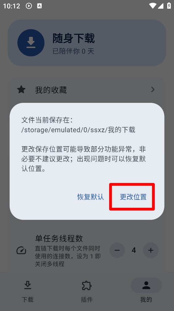随身下载器