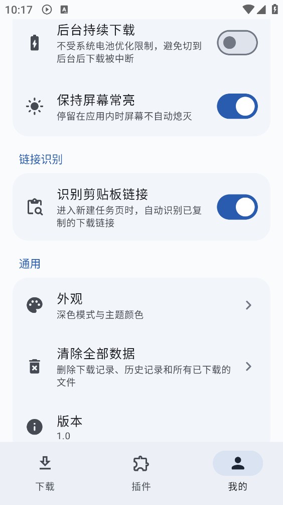 随身下载器