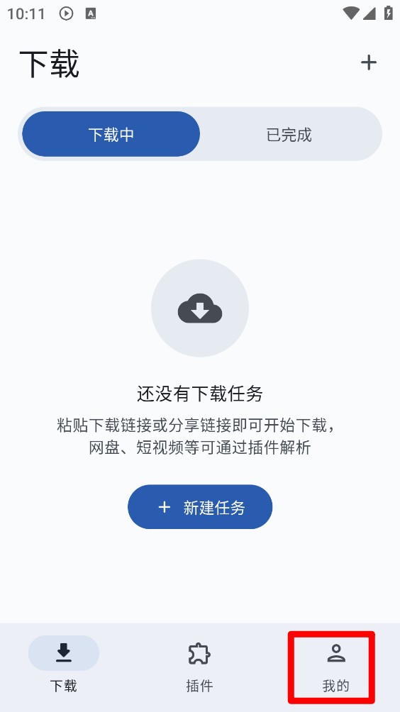 随身下载器