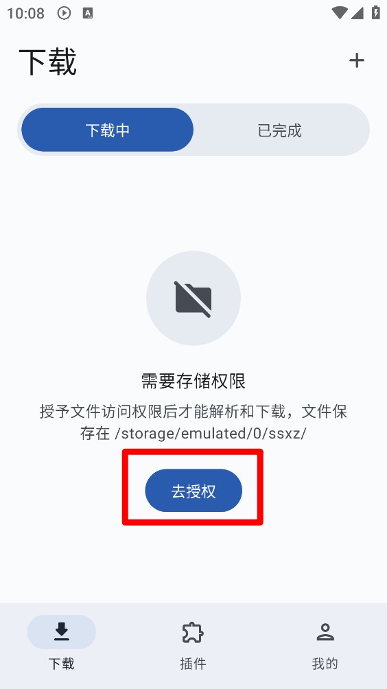 随身下载器