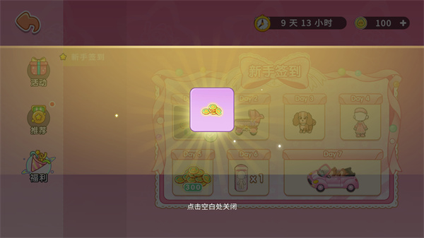 奇妙创意世界最新版