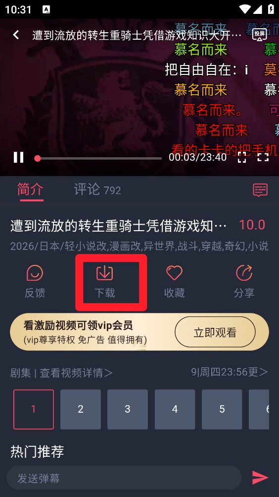动漫共和国