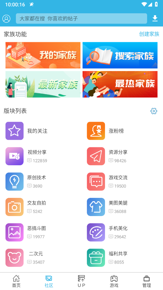 软天空2026最新版截图2