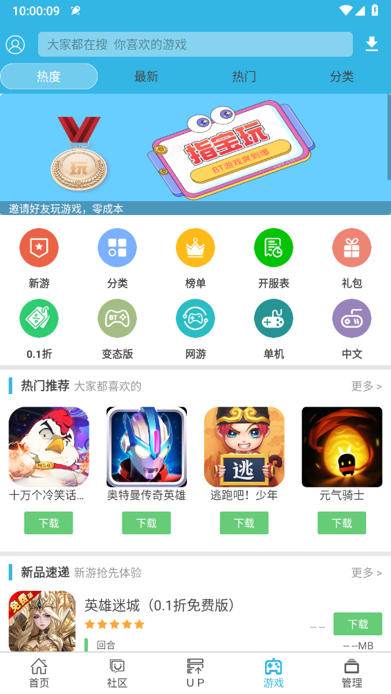 软天空2026最新版截图3