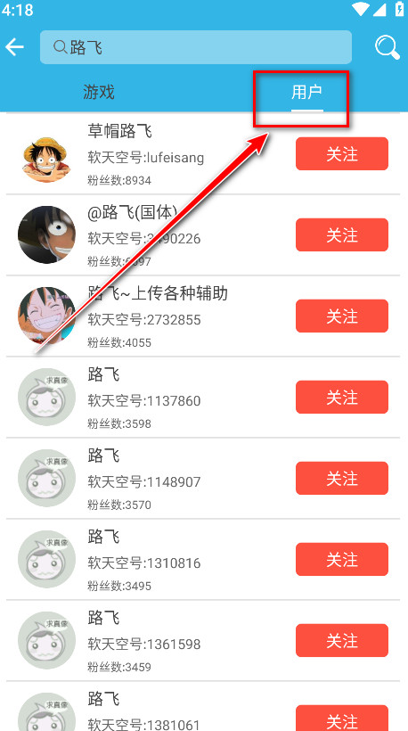 软天空2026最新版
