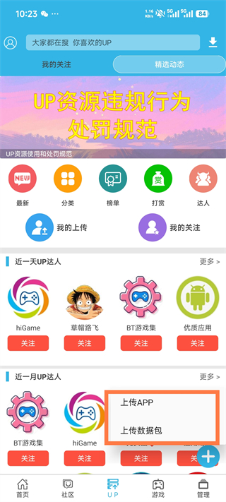 软天空2026最新版