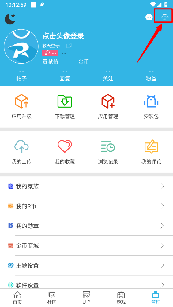 软天空2026最新版
