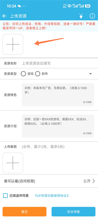 软天空2026最新版