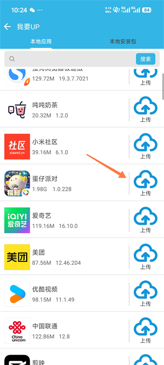 软天空2026最新版
