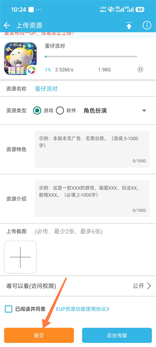 软天空2026最新版