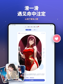 AITOMO截图3