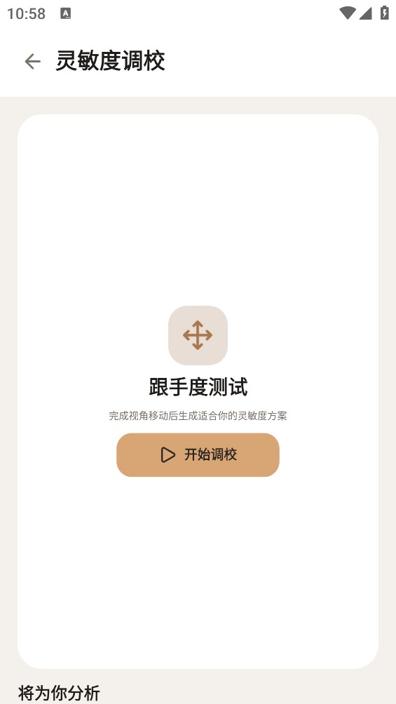 画质狗120帧截图4