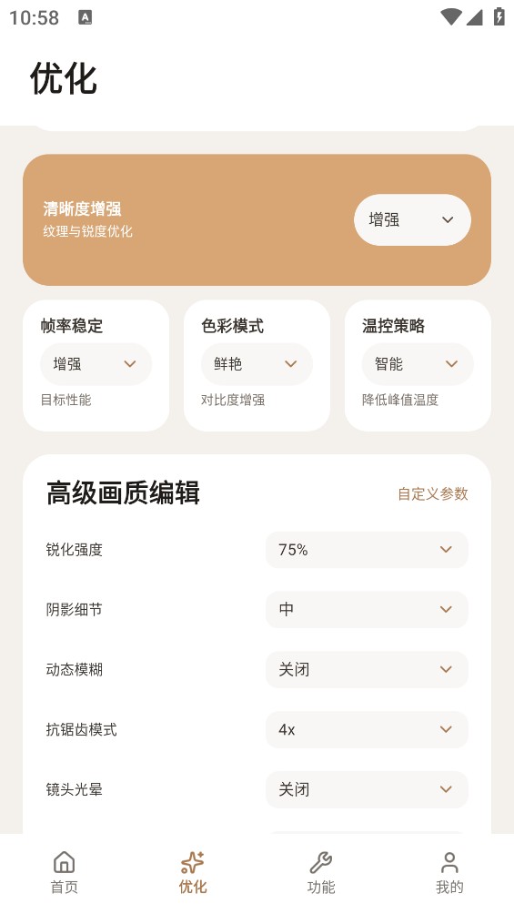 画质狗120帧截图3