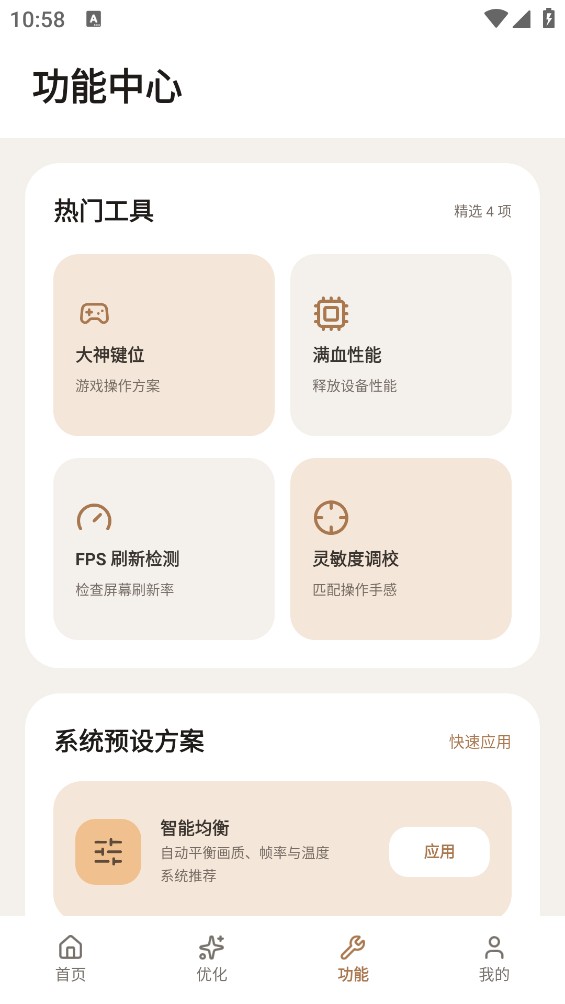 画质狗120帧截图5