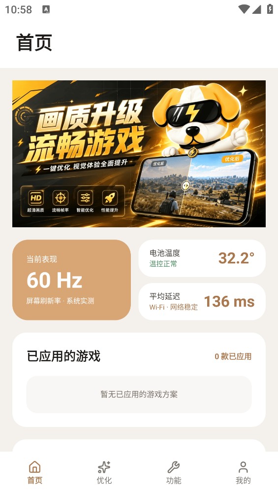 画质狗120帧截图1